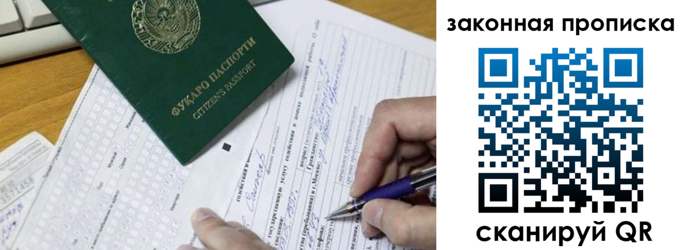 временная регистрация законно в Белой Холунице