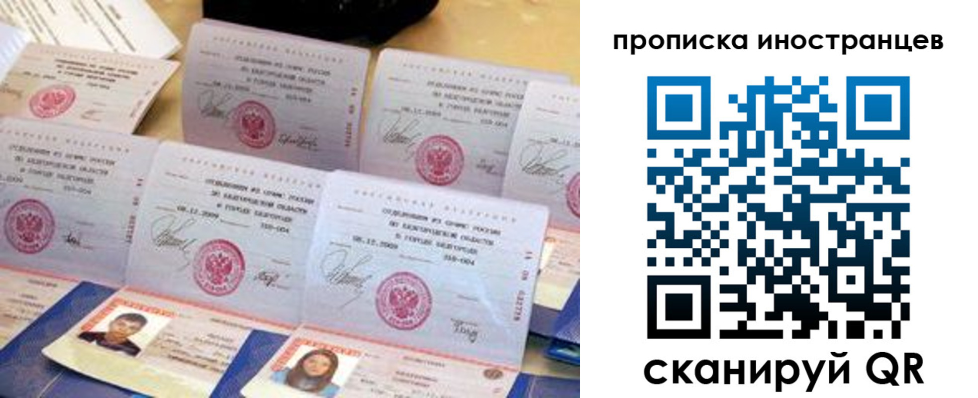 прописка для школы в Белой Холунице