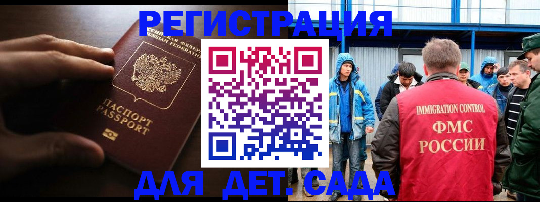 регистрация для школы в Белой Холунице