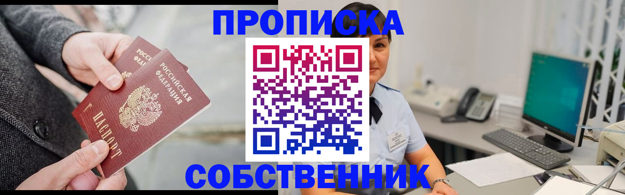 временная регистрация 2025 в Белой Холунице