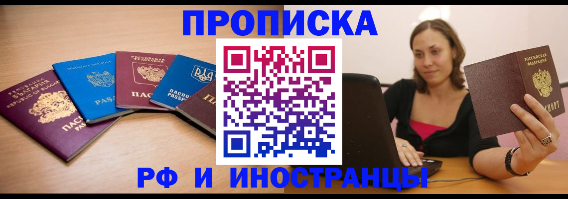 прописка ребенка в Белой Холунице