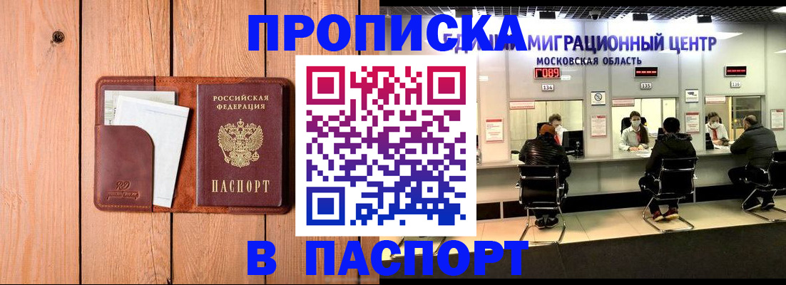 временная регистрация поиск в Белой Холунице