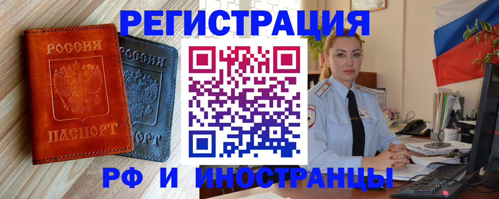 купить прописку в Белой Холунице