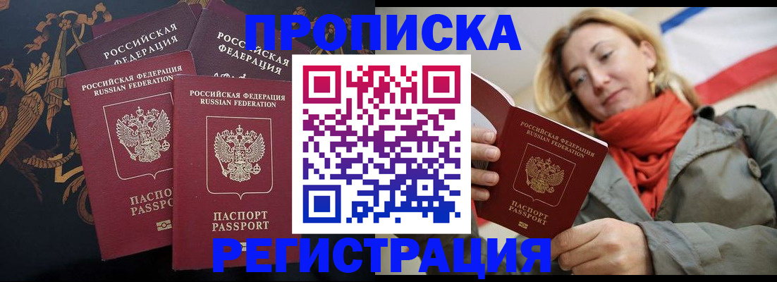 временная регистрация законно в Белой Холунице