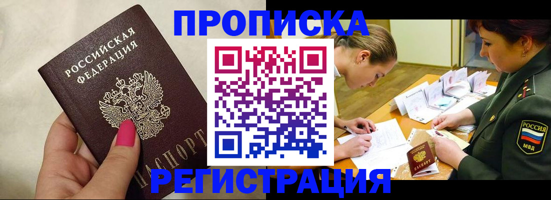 временная регистрация адрес в Белой Холунице