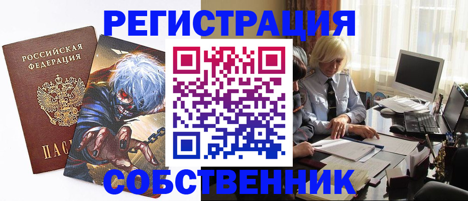 пропишу в квартире в Белой Холунице